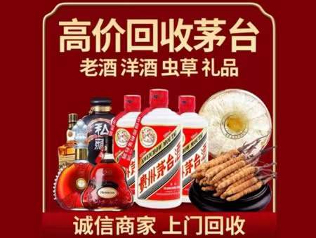 东至回收老酒