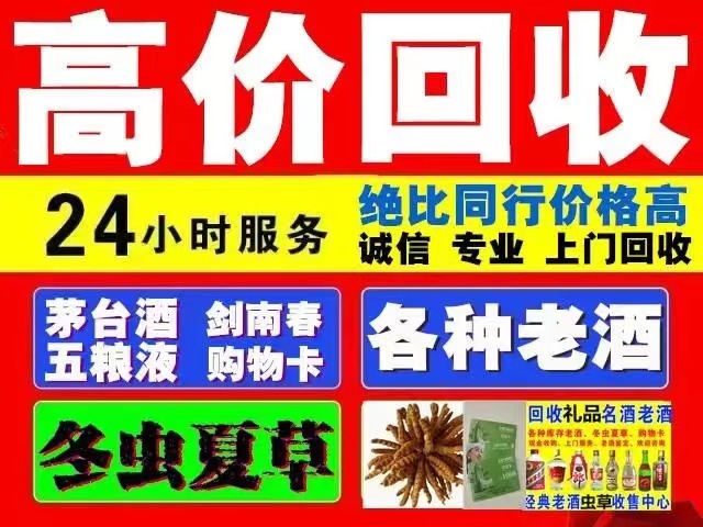 东至回收1999年茅台酒价格商家[回收茅台酒商家]